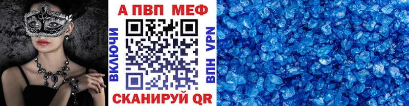 А ПВП Crystall  сколько стоит  МЕГА сайт  Чебоксары 