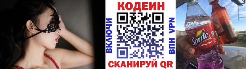 купить  сайты  Чебоксары  Codein напиток Lean (лин) 