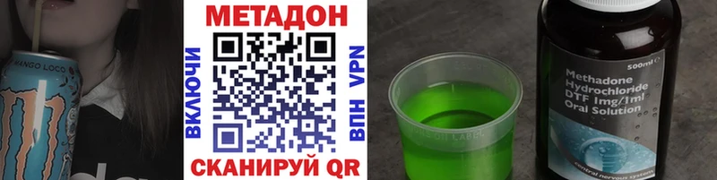 закладка  Чебоксары  МЕТАДОН кристалл 